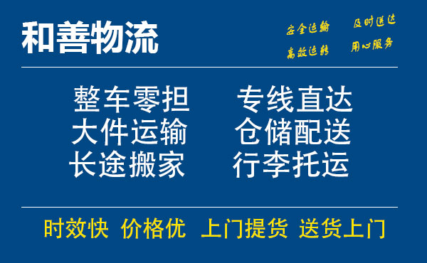 苏州工业园区到澄迈物流专线,苏州工业园区到澄迈物流专线,苏州工业园区到澄迈物流公司,苏州工业园区到澄迈运输专线